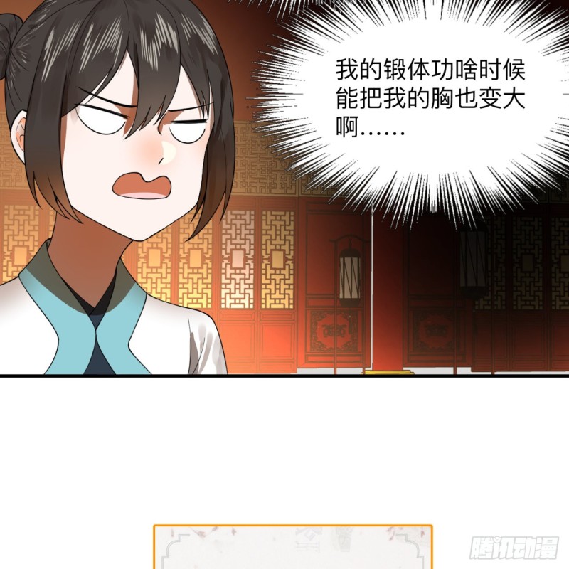 炼气练了三千年韩漫全集-176回 她是祖师叔的那个啊！无删减无遮挡章节图片 