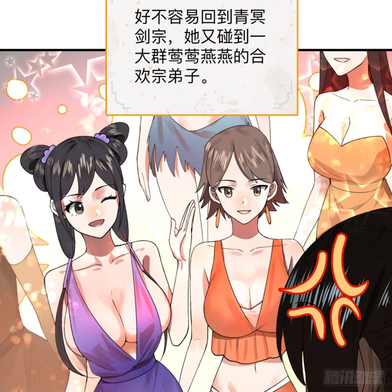 炼气练了三千年韩漫全集-176回 她是祖师叔的那个啊！无删减无遮挡章节图片 