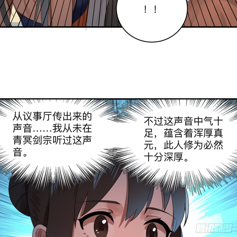 炼气练了三千年韩漫全集-176回 她是祖师叔的那个啊！无删减无遮挡章节图片 
