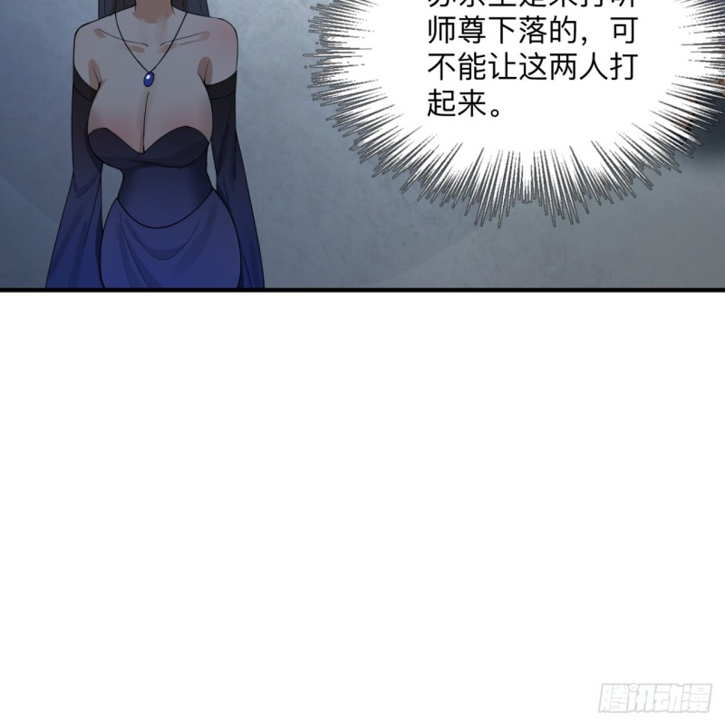 炼气练了三千年韩漫全集-176回 她是祖师叔的那个啊！无删减无遮挡章节图片 