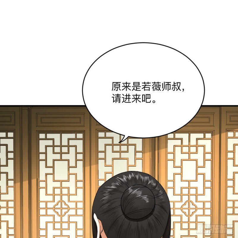 炼气练了三千年韩漫全集-176回 她是祖师叔的那个啊！无删减无遮挡章节图片 