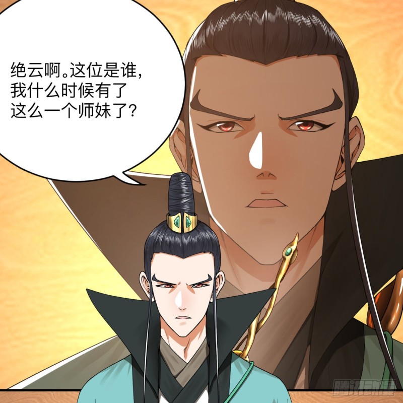 炼气练了三千年韩漫全集-176回 她是祖师叔的那个啊！无删减无遮挡章节图片 