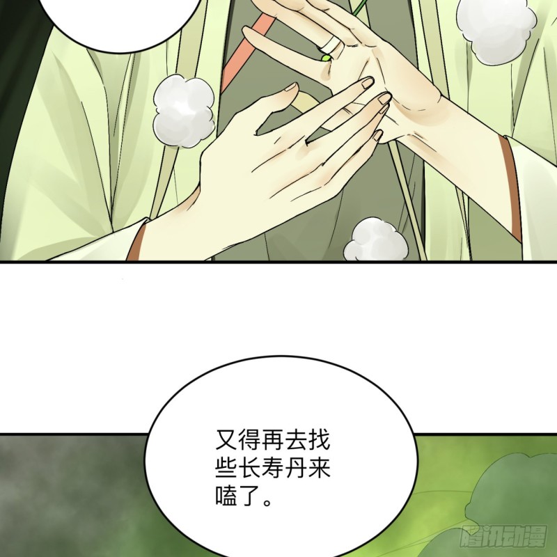 炼气练了三千年韩漫全集-176回 她是祖师叔的那个啊！无删减无遮挡章节图片 