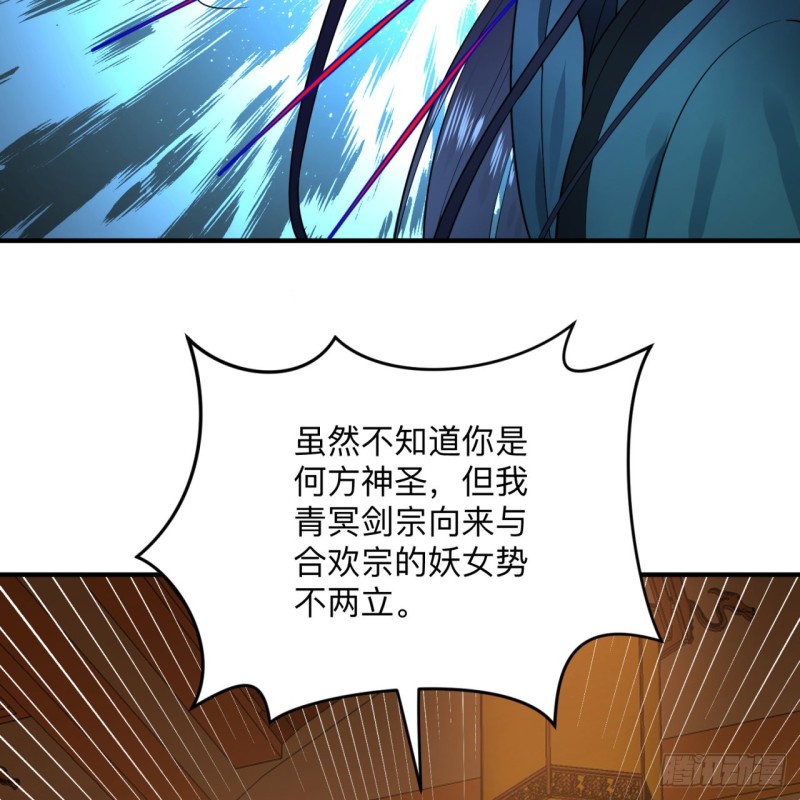 炼气练了三千年韩漫全集-176回 她是祖师叔的那个啊！无删减无遮挡章节图片 