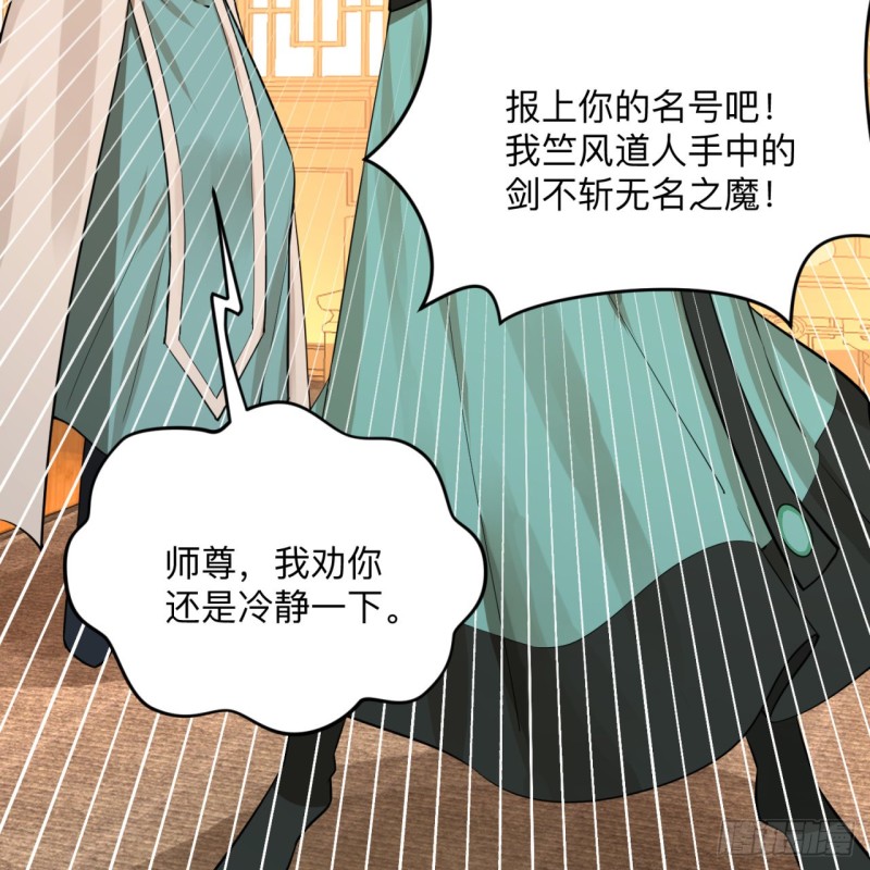 炼气练了三千年韩漫全集-176回 她是祖师叔的那个啊！无删减无遮挡章节图片 