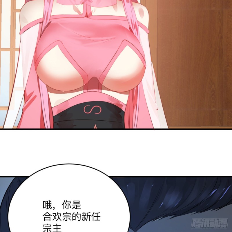 炼气练了三千年韩漫全集-176回 她是祖师叔的那个啊！无删减无遮挡章节图片 