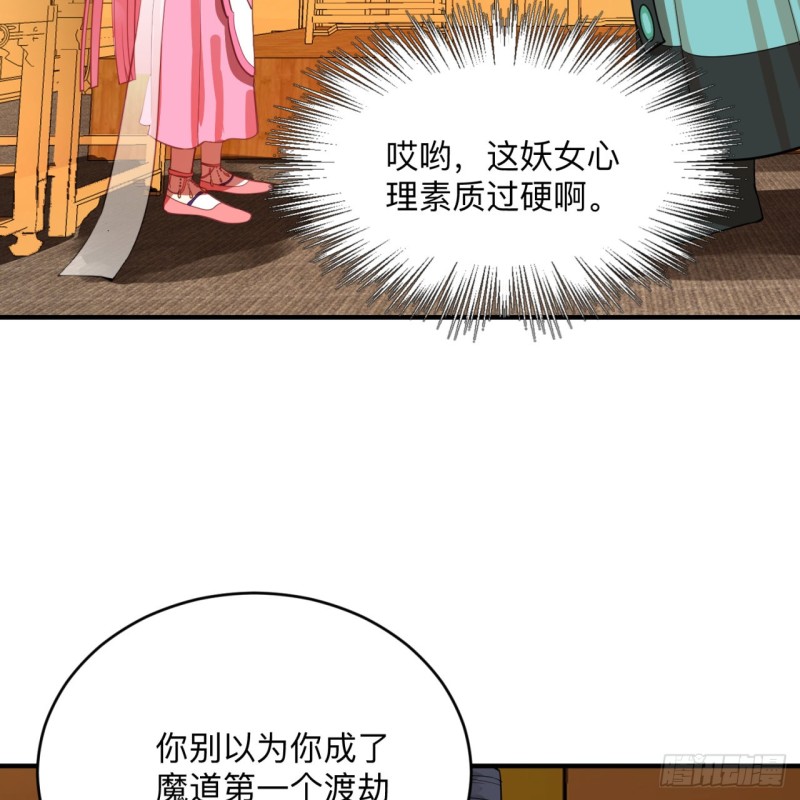 炼气练了三千年韩漫全集-176回 她是祖师叔的那个啊！无删减无遮挡章节图片 