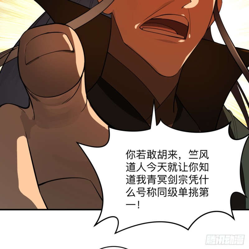 炼气练了三千年韩漫全集-176回 她是祖师叔的那个啊！无删减无遮挡章节图片 