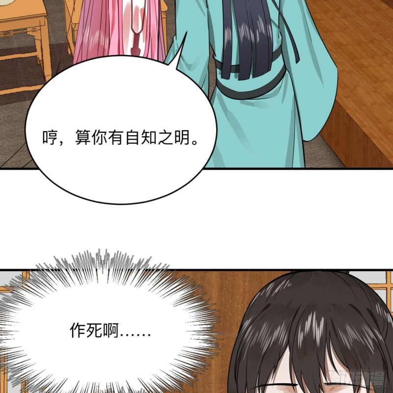 炼气练了三千年韩漫全集-176回 她是祖师叔的那个啊！无删减无遮挡章节图片 