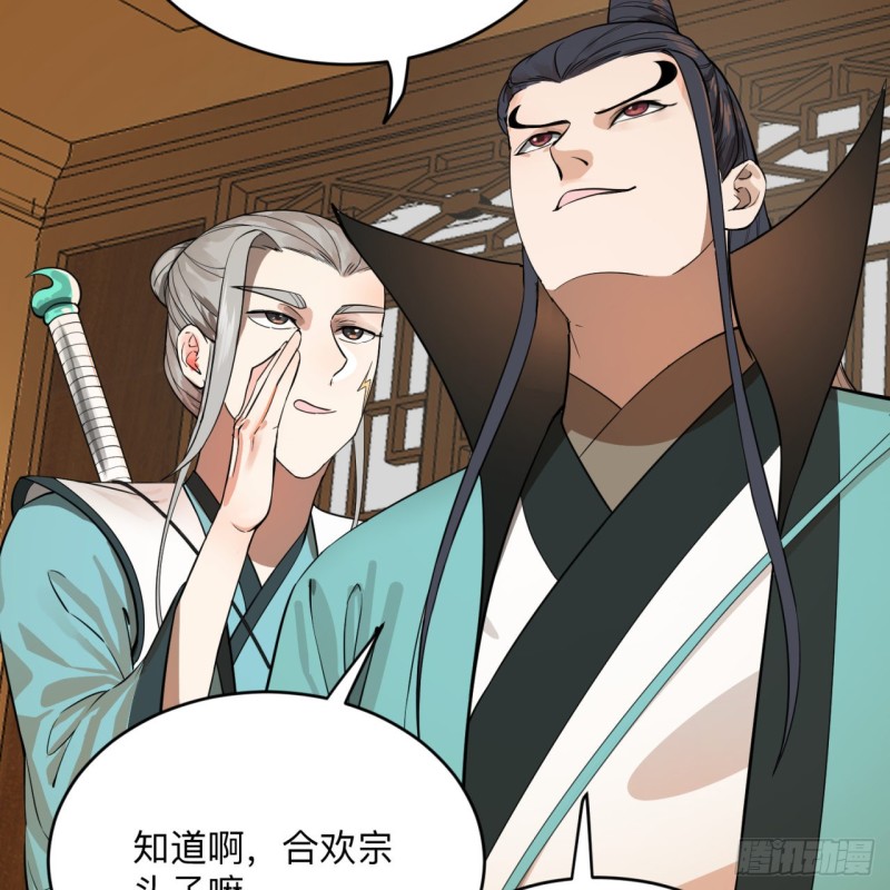 炼气练了三千年韩漫全集-176回 她是祖师叔的那个啊！无删减无遮挡章节图片 