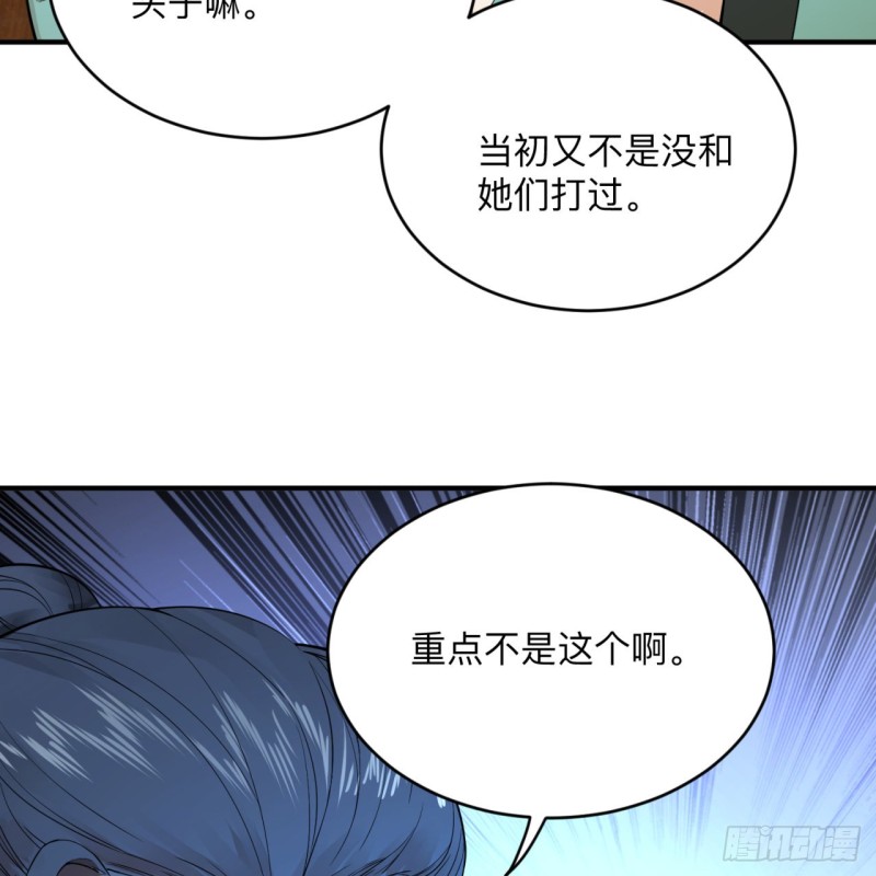 炼气练了三千年韩漫全集-176回 她是祖师叔的那个啊！无删减无遮挡章节图片 