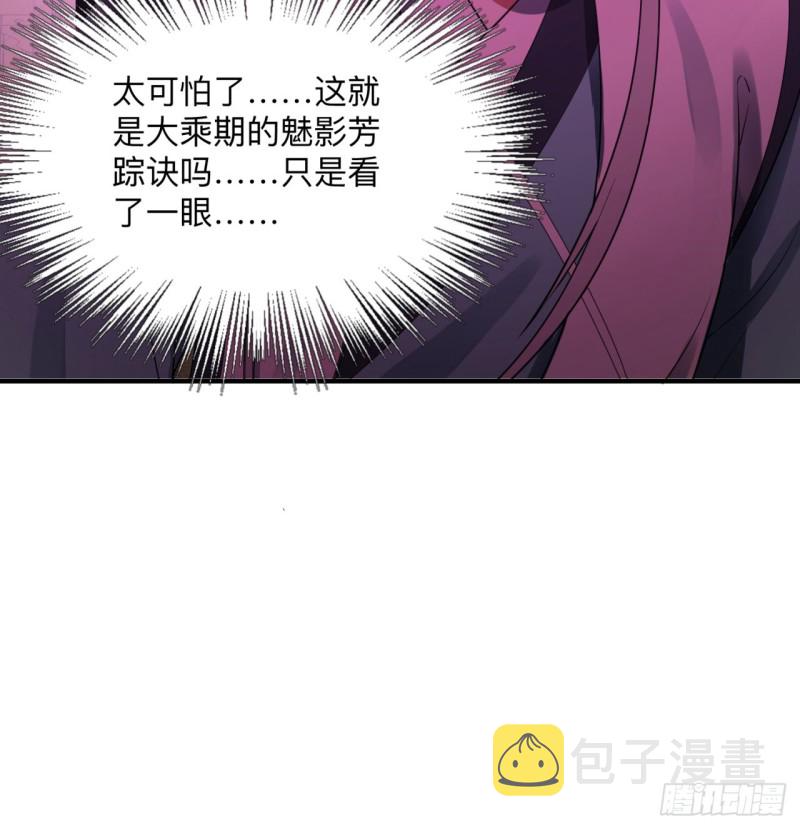 炼气练了三千年韩漫全集-177回 女大不中留无删减无遮挡章节图片 