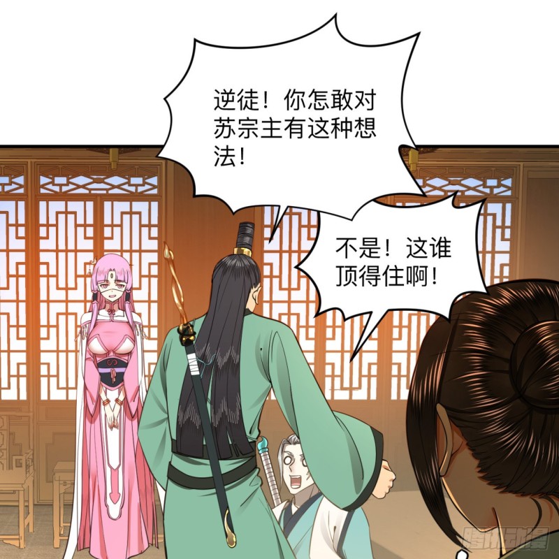 炼气练了三千年韩漫全集-177回 女大不中留无删减无遮挡章节图片 