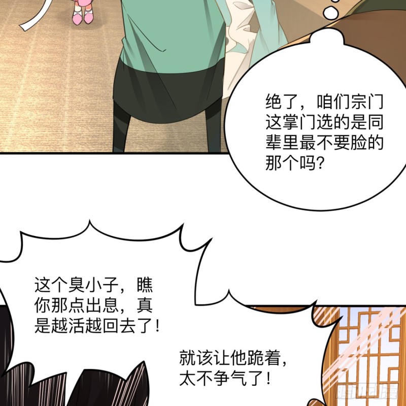 炼气练了三千年韩漫全集-177回 女大不中留无删减无遮挡章节图片 