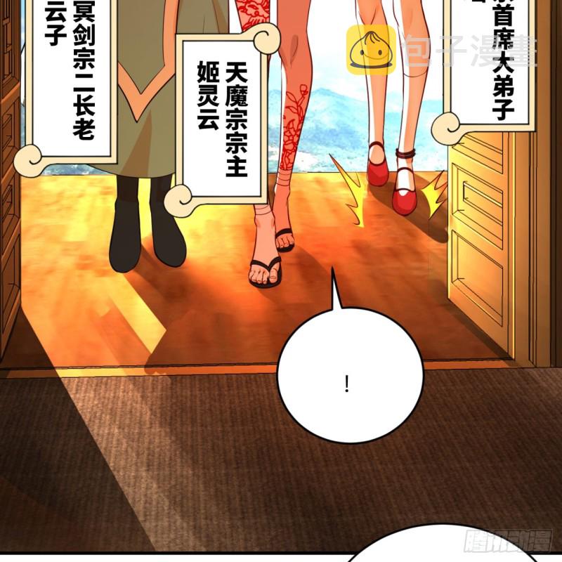 炼气练了三千年韩漫全集-177回 女大不中留无删减无遮挡章节图片 
