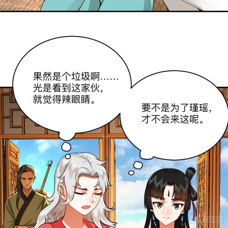 炼气练了三千年韩漫全集-177回 女大不中留无删减无遮挡章节图片 
