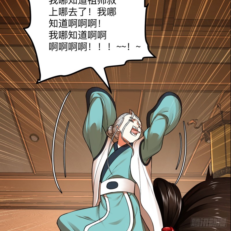 炼气练了三千年韩漫全集-177回 女大不中留无删减无遮挡章节图片 