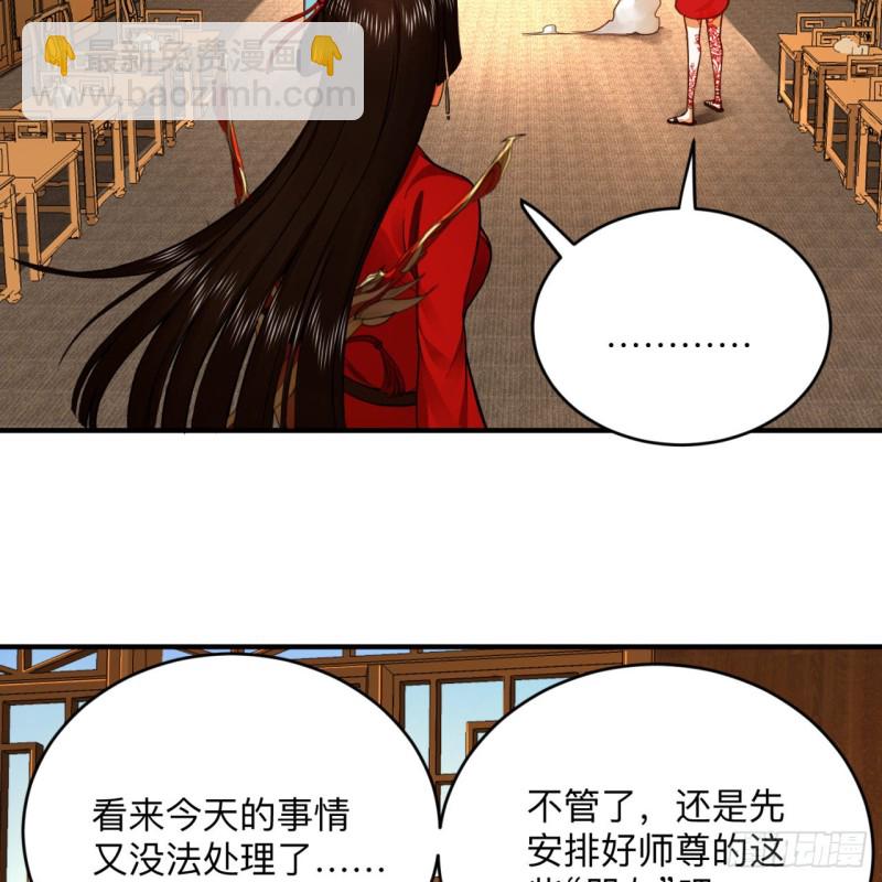 炼气练了三千年韩漫全集-177回 女大不中留无删减无遮挡章节图片 