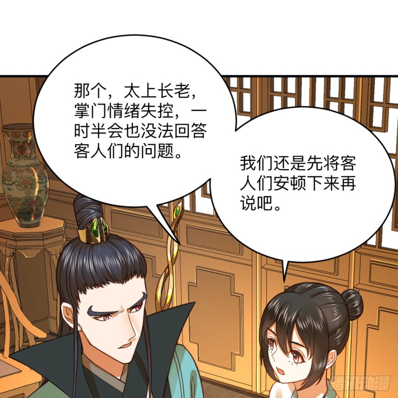 炼气练了三千年韩漫全集-177回 女大不中留无删减无遮挡章节图片 