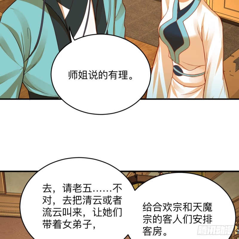炼气练了三千年韩漫全集-177回 女大不中留无删减无遮挡章节图片 