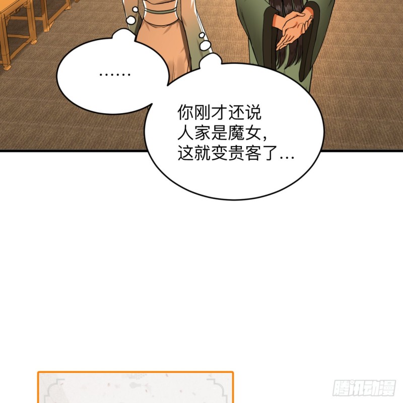 炼气练了三千年韩漫全集-177回 女大不中留无删减无遮挡章节图片 