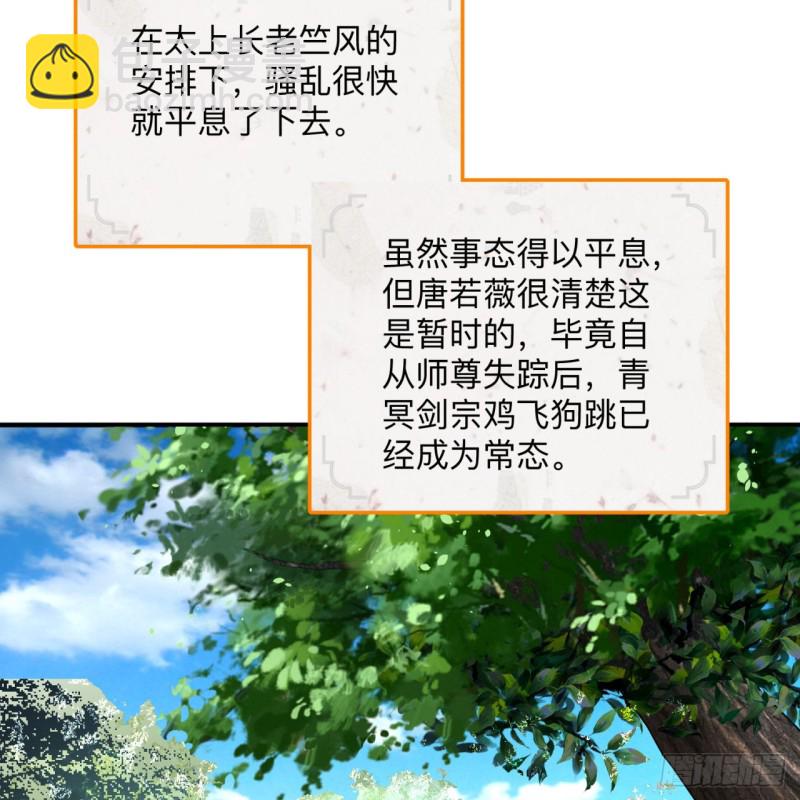 炼气练了三千年韩漫全集-177回 女大不中留无删减无遮挡章节图片 