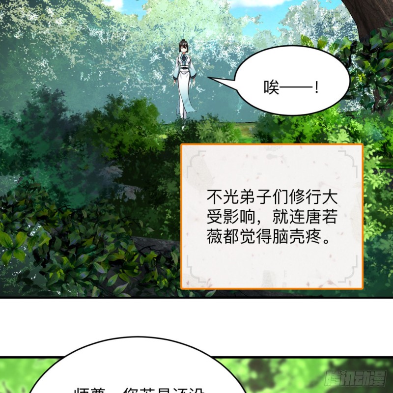 炼气练了三千年韩漫全集-177回 女大不中留无删减无遮挡章节图片 