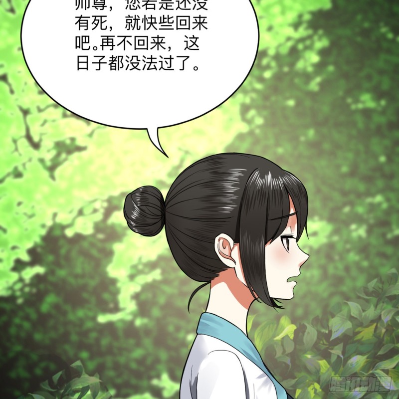 炼气练了三千年韩漫全集-177回 女大不中留无删减无遮挡章节图片 