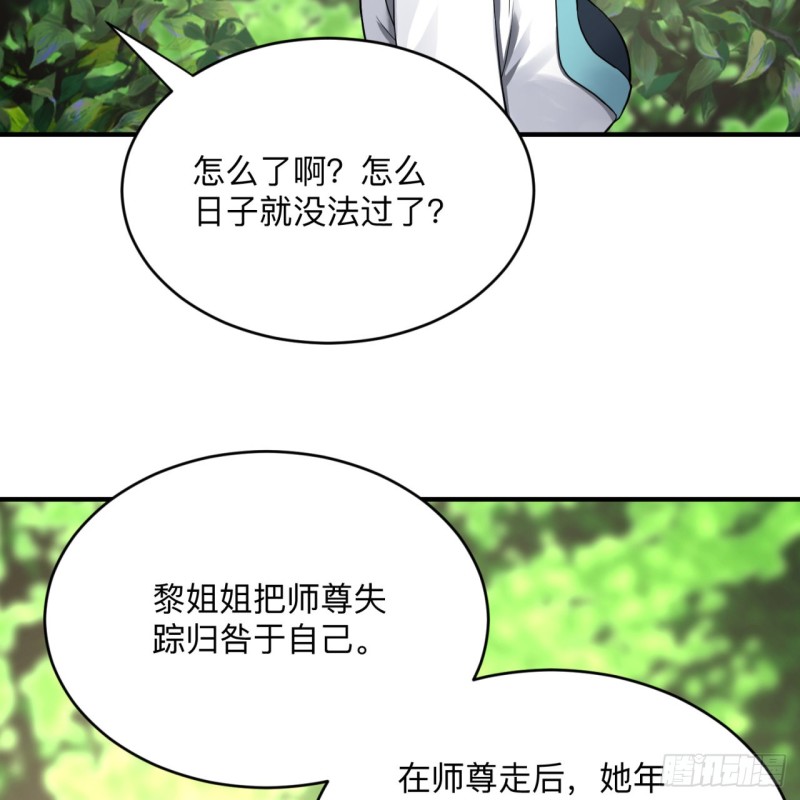 炼气练了三千年韩漫全集-177回 女大不中留无删减无遮挡章节图片 