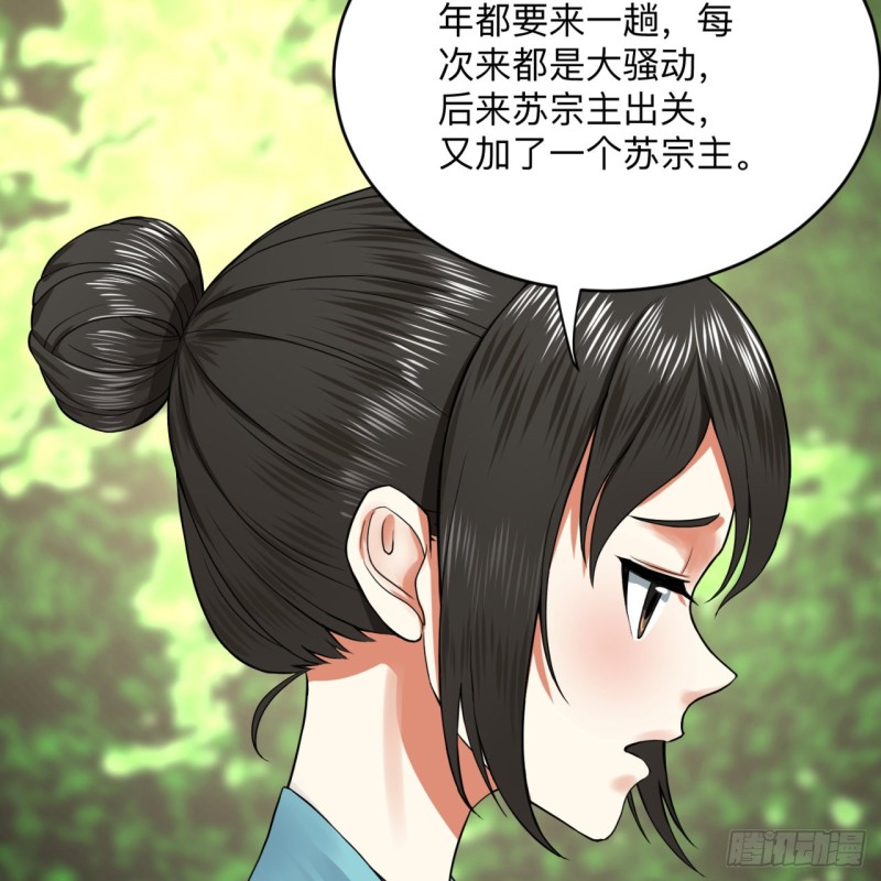 炼气练了三千年韩漫全集-177回 女大不中留无删减无遮挡章节图片 