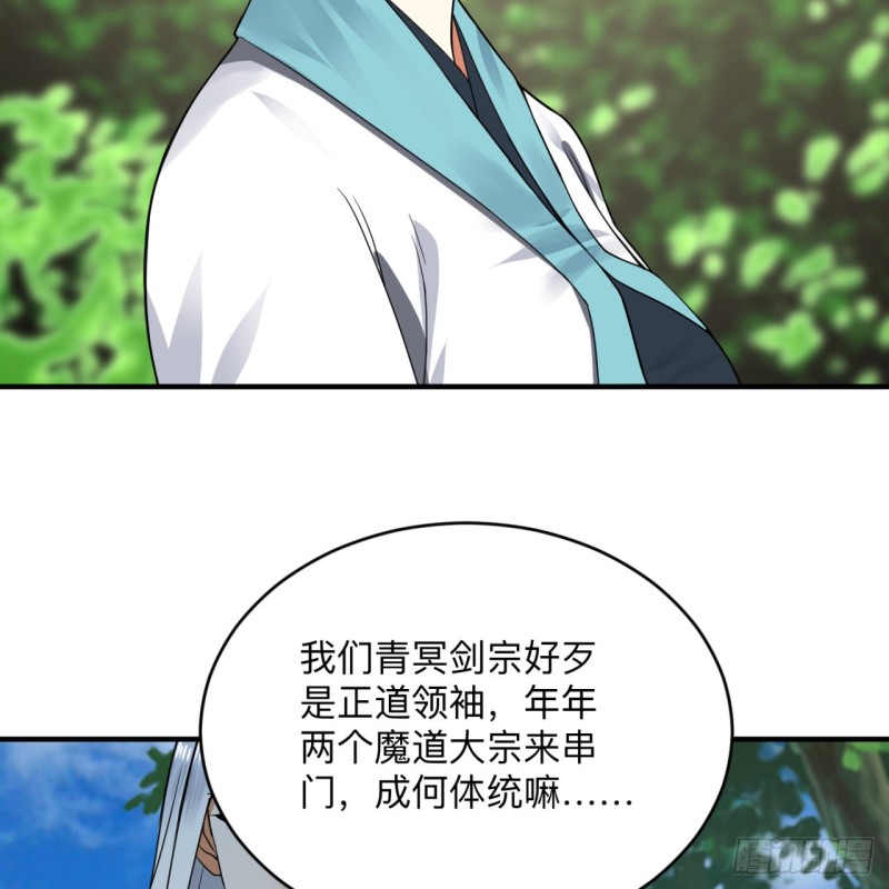 炼气练了三千年韩漫全集-177回 女大不中留无删减无遮挡章节图片 