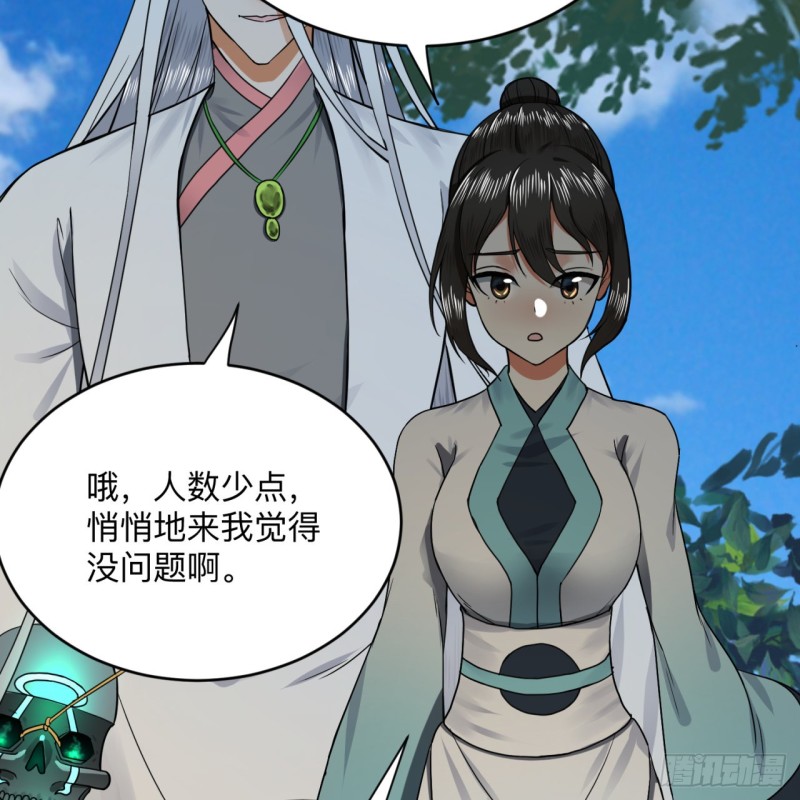 炼气练了三千年韩漫全集-177回 女大不中留无删减无遮挡章节图片 