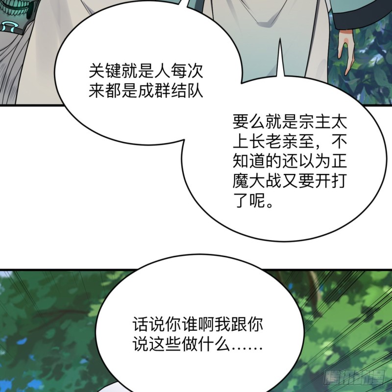 炼气练了三千年韩漫全集-177回 女大不中留无删减无遮挡章节图片 