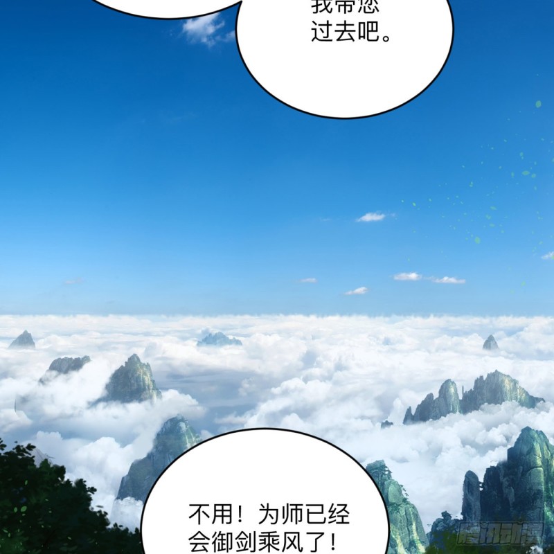 炼气练了三千年韩漫全集-177回 女大不中留无删减无遮挡章节图片 