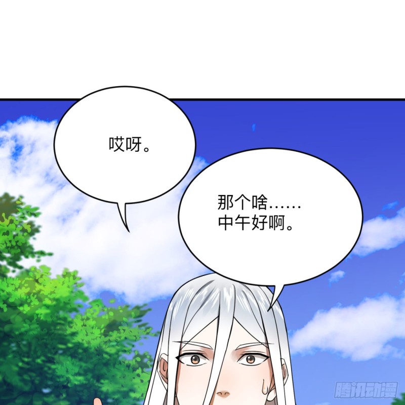 炼气练了三千年韩漫全集-177回 女大不中留无删减无遮挡章节图片 