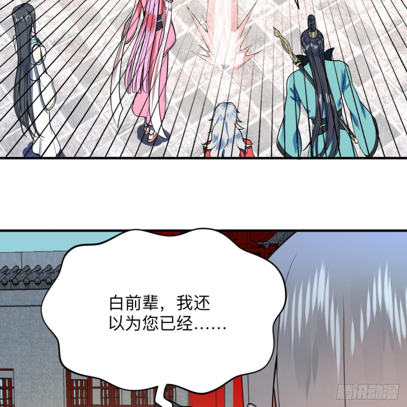 炼气练了三千年韩漫全集-177回 女大不中留无删减无遮挡章节图片 