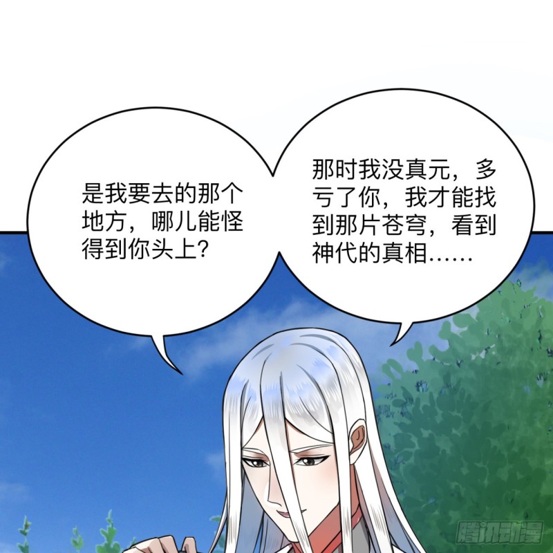 炼气练了三千年韩漫全集-177回 女大不中留无删减无遮挡章节图片 