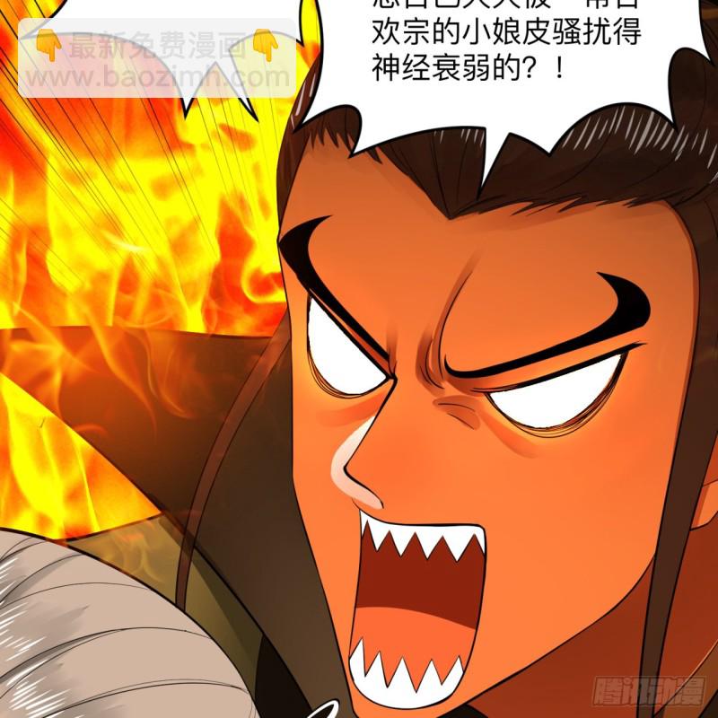 炼气练了三千年韩漫全集-177回 女大不中留无删减无遮挡章节图片 