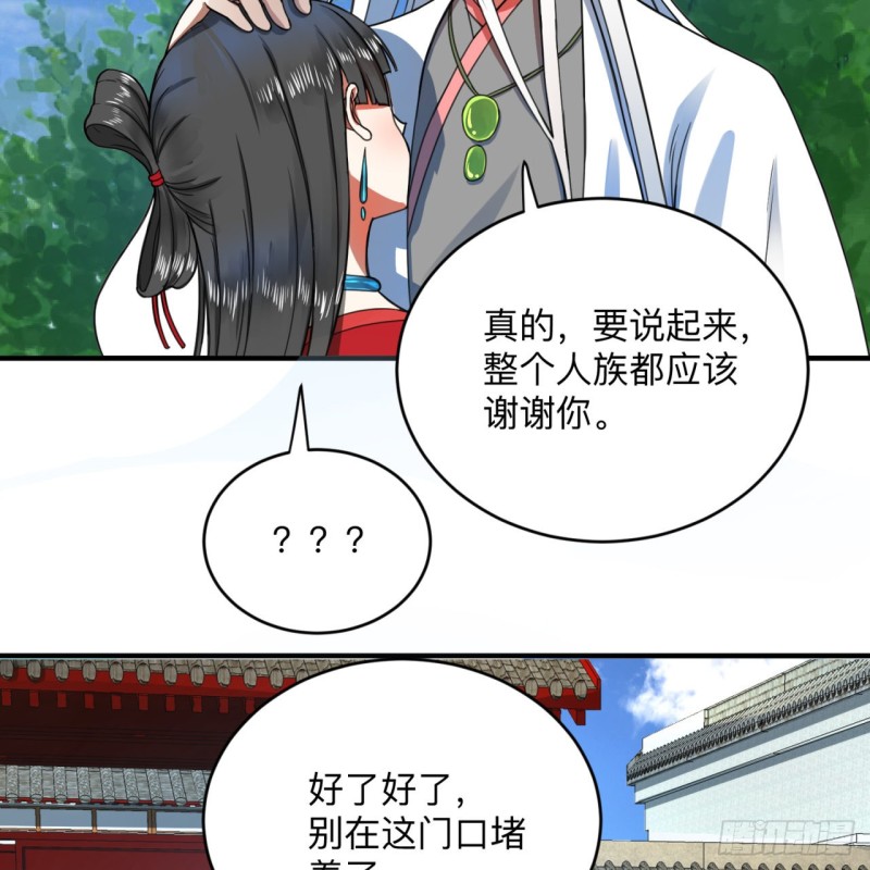 炼气练了三千年韩漫全集-177回 女大不中留无删减无遮挡章节图片 