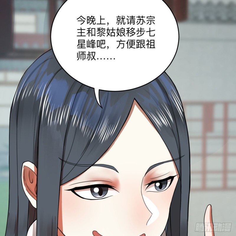 炼气练了三千年韩漫全集-177回 女大不中留无删减无遮挡章节图片 
