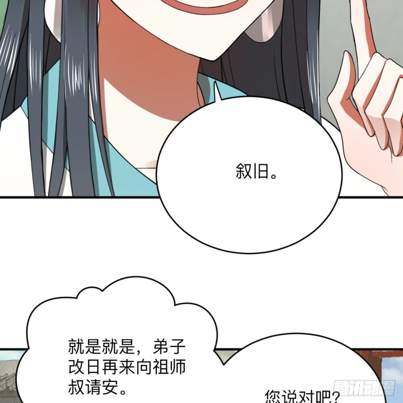 炼气练了三千年韩漫全集-177回 女大不中留无删减无遮挡章节图片 