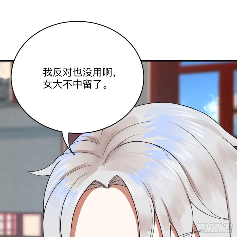 炼气练了三千年韩漫全集-177回 女大不中留无删减无遮挡章节图片 