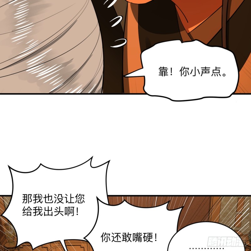 炼气练了三千年韩漫全集-177回 女大不中留无删减无遮挡章节图片 
