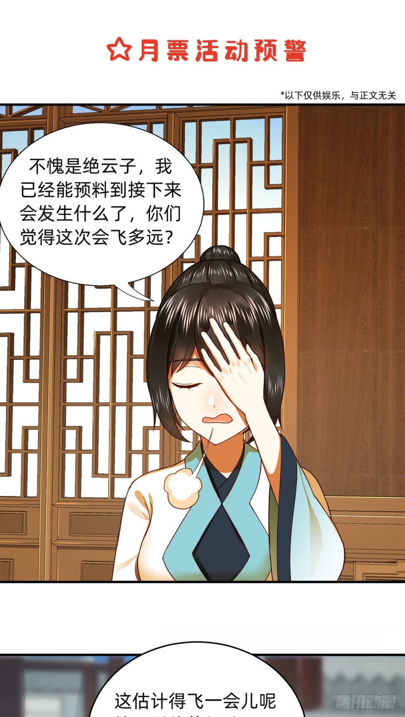 炼气练了三千年韩漫全集-177回 女大不中留无删减无遮挡章节图片 