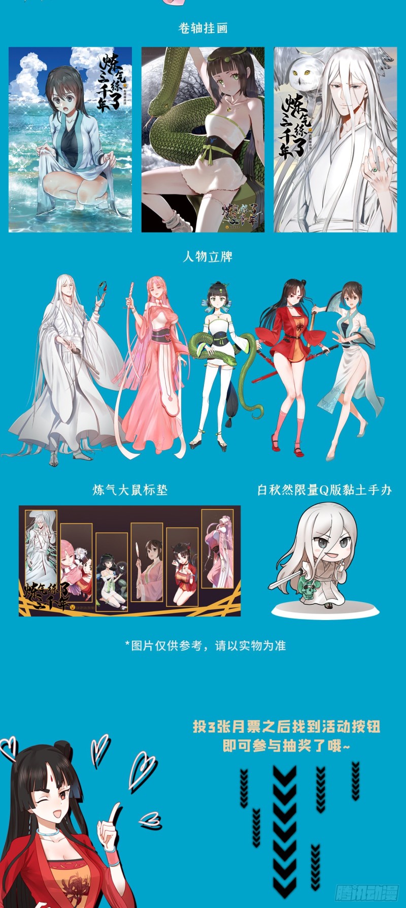 炼气练了三千年韩漫全集-178回 祖师叔会御剑了？！无删减无遮挡章节图片 
