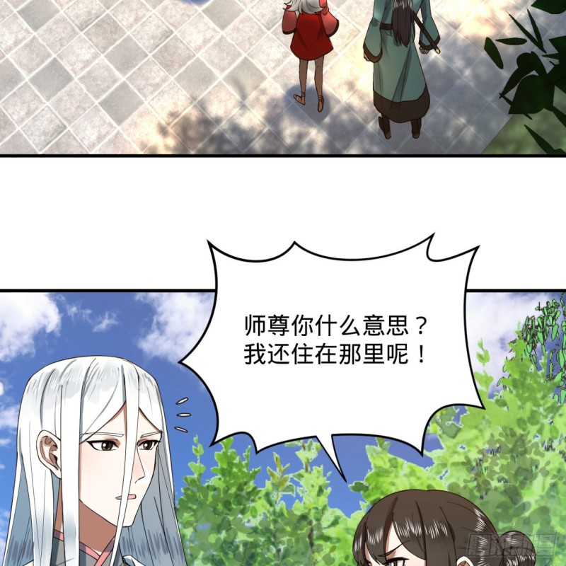 炼气练了三千年韩漫全集-178回 祖师叔会御剑了？！无删减无遮挡章节图片 