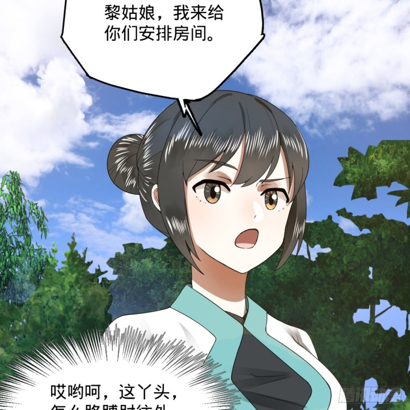 炼气练了三千年韩漫全集-178回 祖师叔会御剑了？！无删减无遮挡章节图片 
