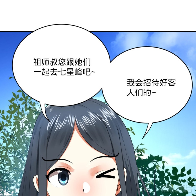 炼气练了三千年韩漫全集-178回 祖师叔会御剑了？！无删减无遮挡章节图片 