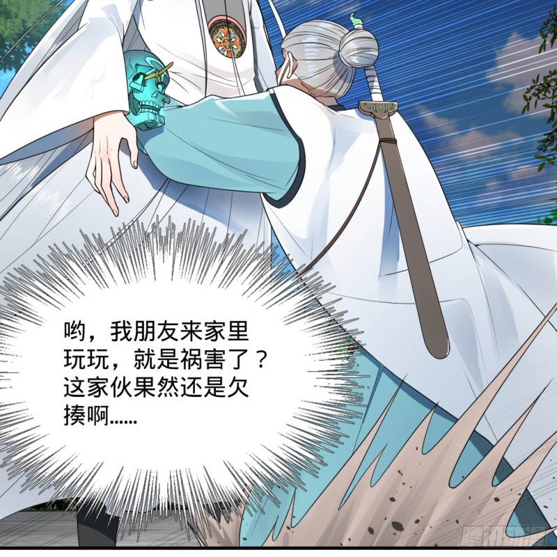 炼气练了三千年韩漫全集-178回 祖师叔会御剑了？！无删减无遮挡章节图片 