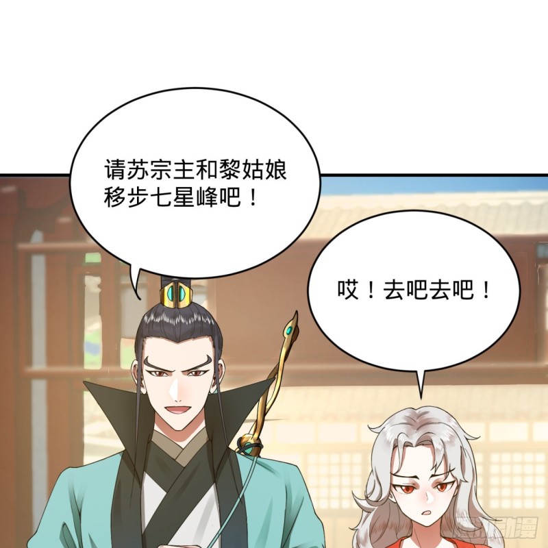 炼气练了三千年韩漫全集-178回 祖师叔会御剑了？！无删减无遮挡章节图片 